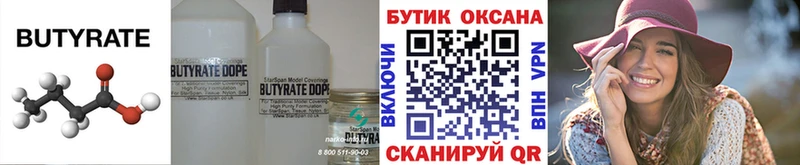 закладки  Нолинск  Бутират жидкий экстази 