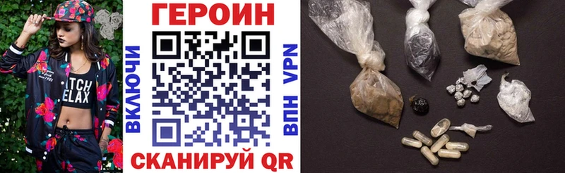 Героин хмурый  Нолинск 