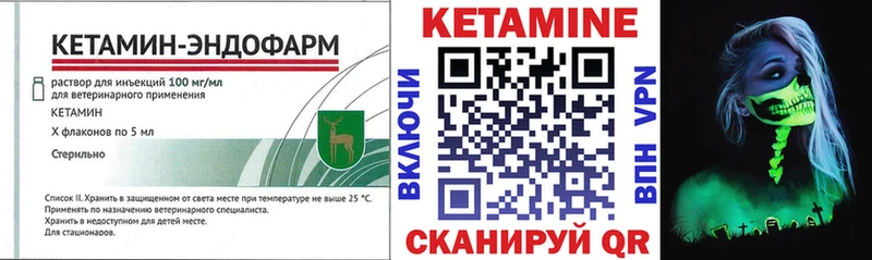 КЕТАМИН ketamine  как найти закладки  Нолинск 
