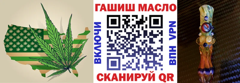 Дистиллят ТГК гашишное масло  блэк спрут ONION  Нолинск  магазин продажи  